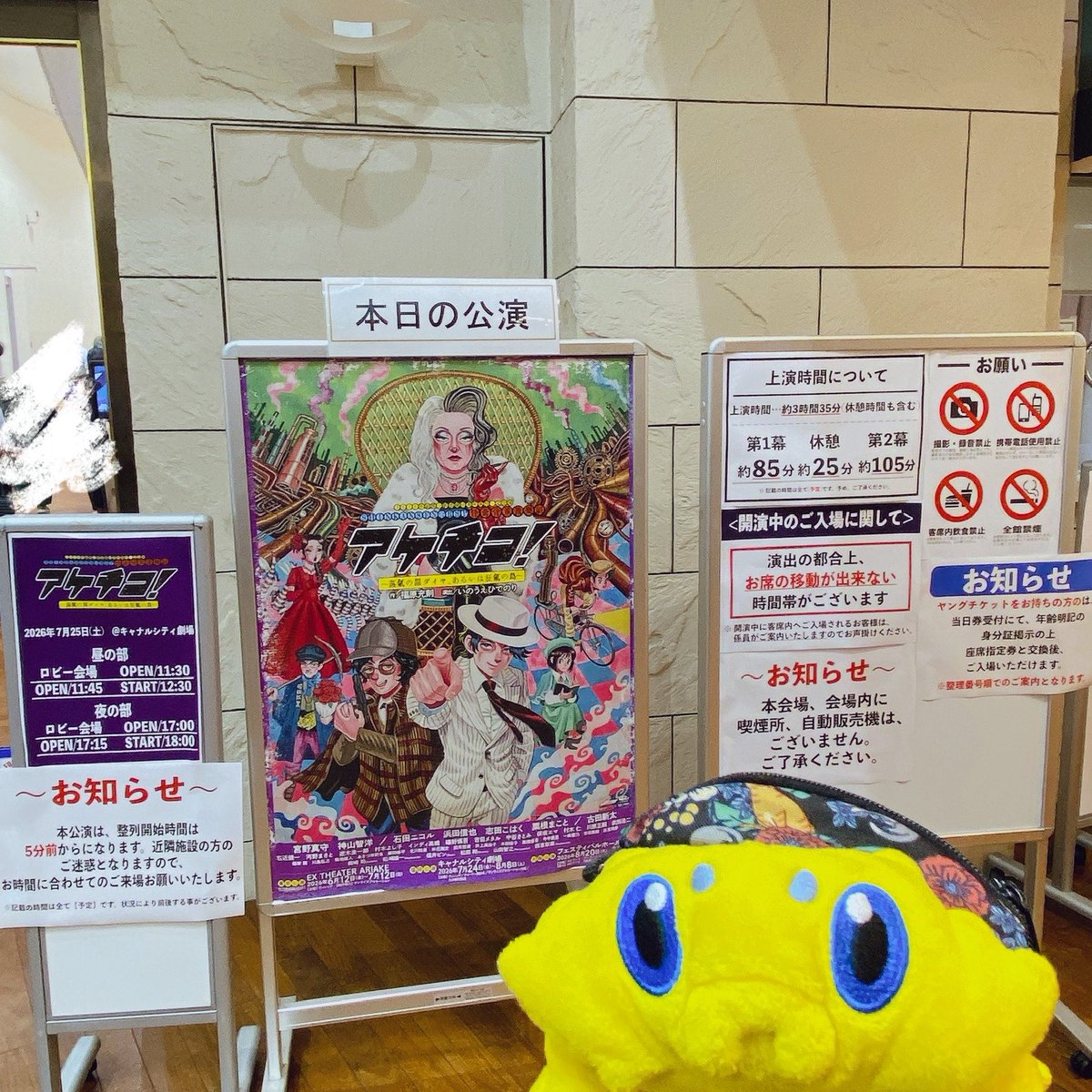 OyatsuF's tweet photo. アケチコ！ 観てきたー！あんなに時間長いのにあっという間に終わった上にもっと観たかったー！ってなったよね👀
出来損ないの博多ぶらぶらがアケチコに伝わってなくてすごくよかったわ🤭
できる事ならあと何回かみたいーー！ https://t.co/t7aWwq5CmN