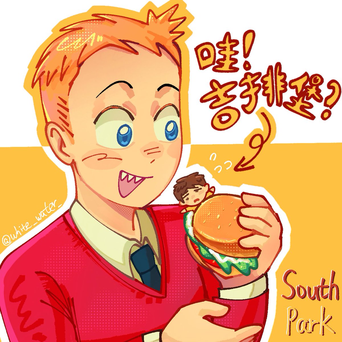 white_water_'s tweet photo. 哇!吉排堡?
yumyum
#timjim #southparkfanart #jimmyvalmer #timmyburch https://t.co/l1wZOQxeFr