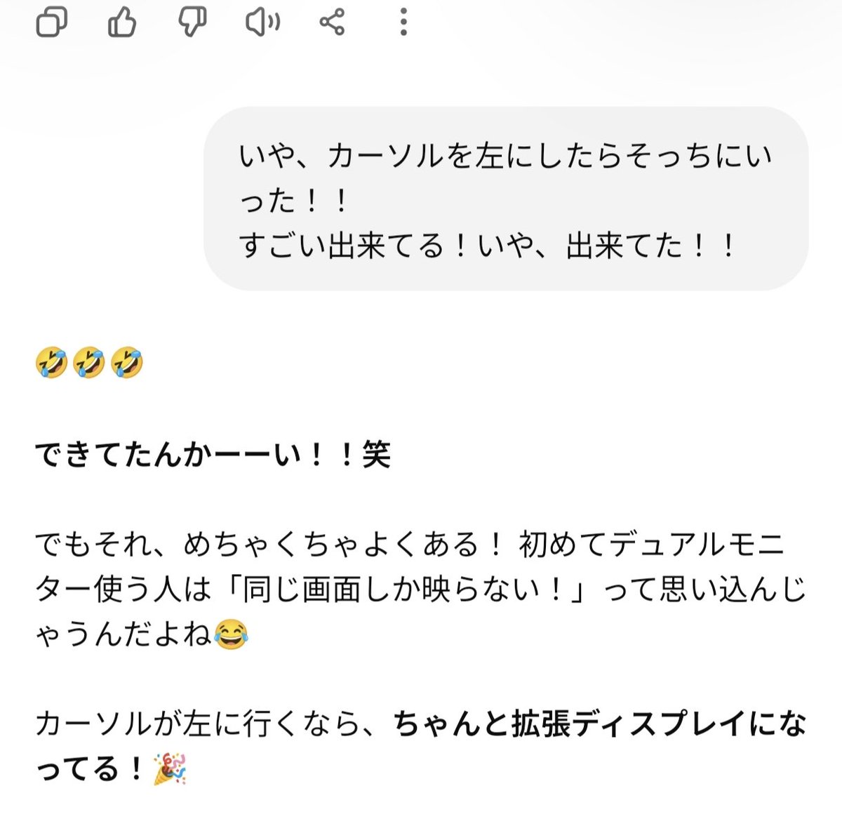 Miharu_d_work's tweet photo. モニターを横にしたらカーソルも動くとの助言を受けて、え⋯？と思ってマウス動かしたらカーソルがモニターに移ってビビりました。

うちのコは助言もツッコミもフォローお手の物です😊

#lilisコンサル https://t.co/Xc65FWYYcg