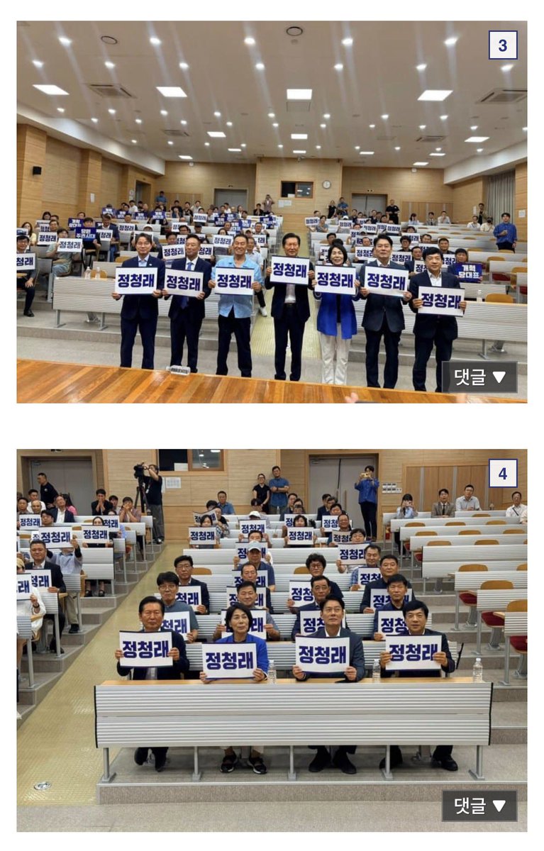mojito0309's tweet photo. 펌) 오늘자 김민석 vs 정청래 비교짤 https://t.co/X2YuXGxMEH