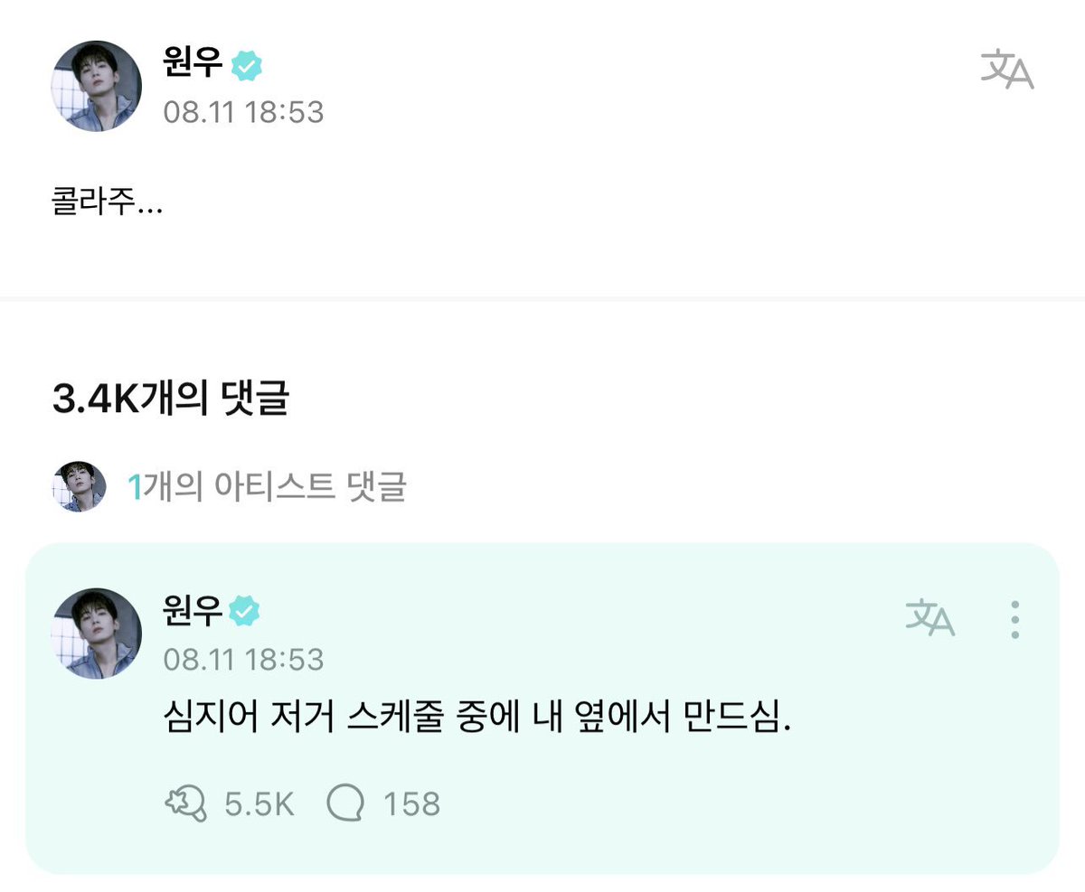 sweetywonwoo_'s tweet photo. remember wonwoo and his beef with collages 😭 to think he never made a collage again after the one he posted for scoups’ birthday. the staff even recreated his collage style for svt’s 3000-day post

🐈‍⬛: collage...
🐈‍⬛: they (staff) even made that beside me during our schedule. https://t.co/kUM6oRFNRN