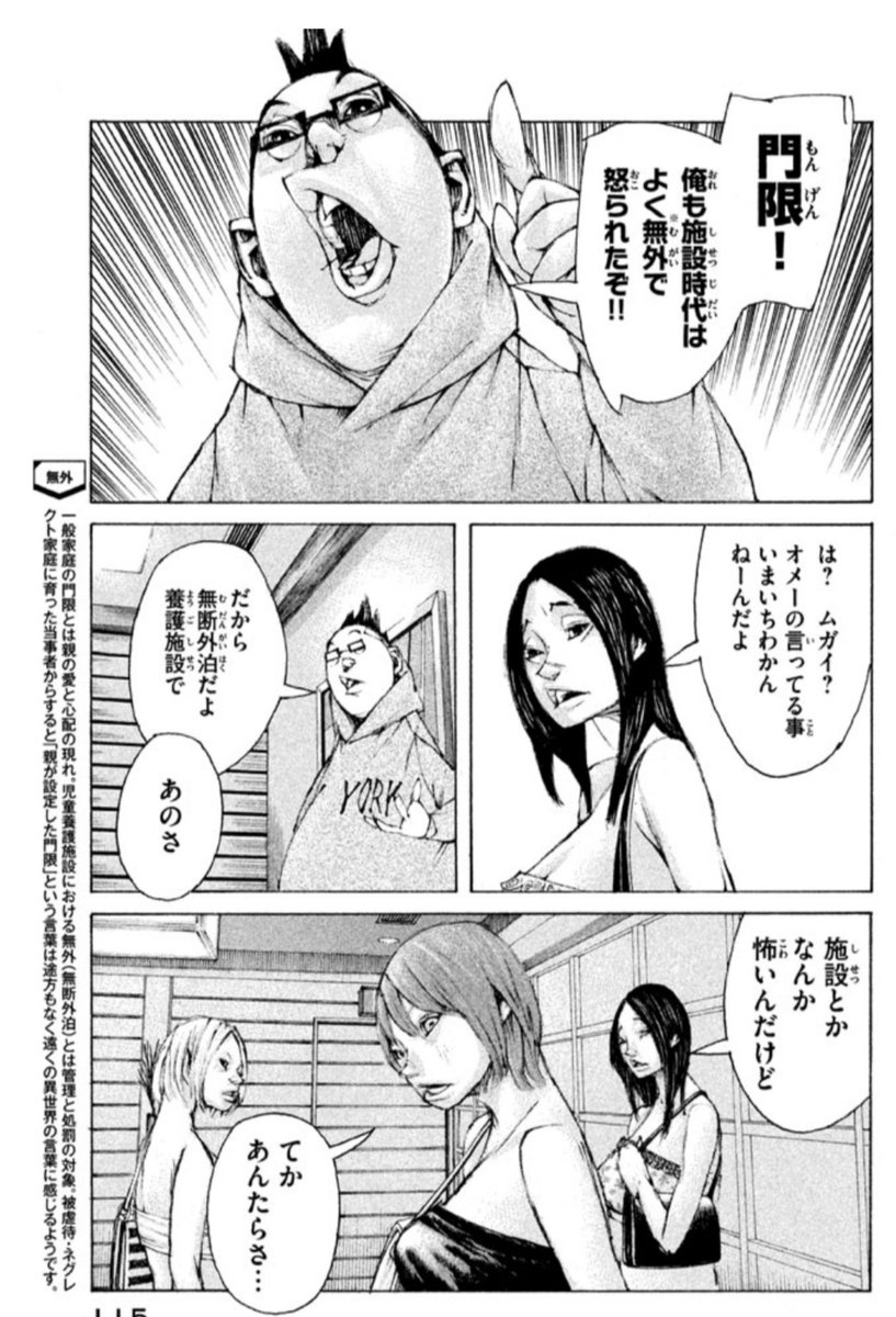 teoww's tweet photo. 「体験格差」の話を聞くと「ギャングース」を思い出すなぁ。

虐待と貧困の中で育つと、同世代が当然に知ってるカルチャー、例えばポケモンとかを全く知らないことが大きなコンプレックスになる、って話。

是正すべき体験格差ってこのレベルな気がする。 https://t.co/JwRhgyfKeb
