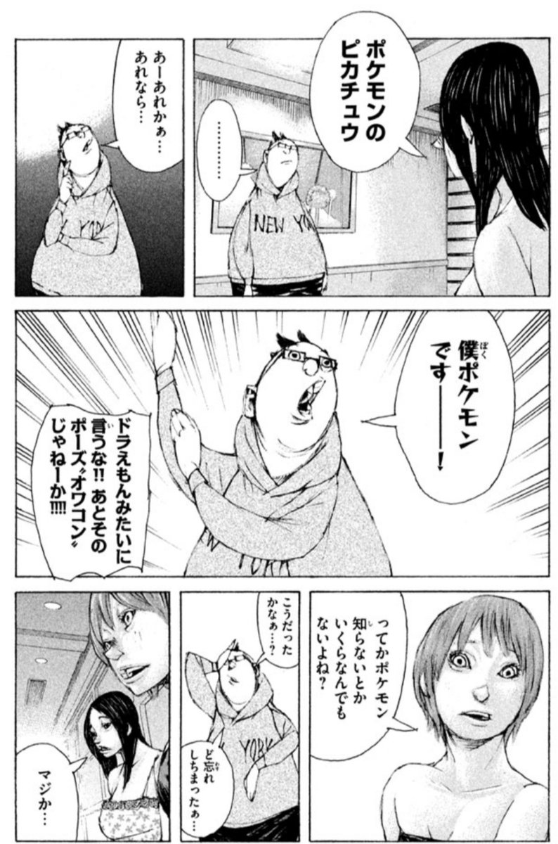teoww's tweet photo. 「体験格差」の話を聞くと「ギャングース」を思い出すなぁ。

虐待と貧困の中で育つと、同世代が当然に知ってるカルチャー、例えばポケモンとかを全く知らないことが大きなコンプレックスになる、って話。

是正すべき体験格差ってこのレベルな気がする。 https://t.co/JwRhgyfKeb
