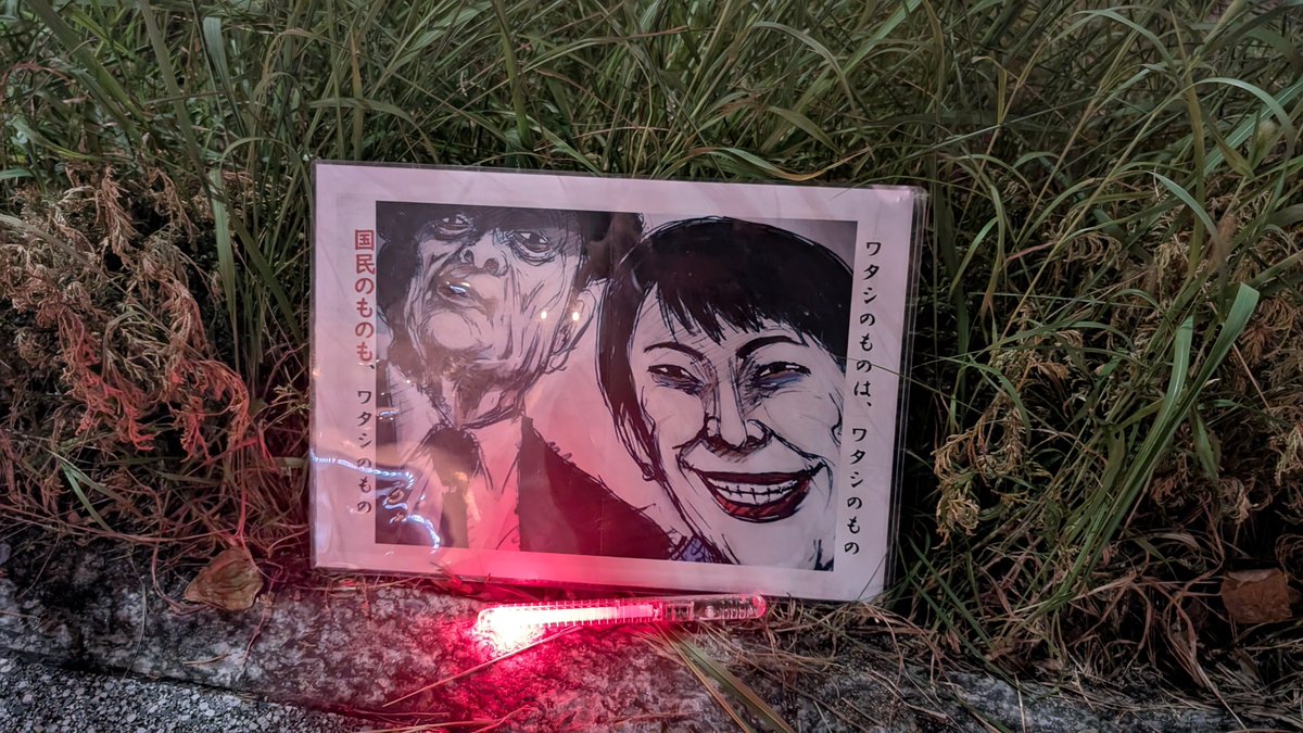 kierumaq's tweet photo. #0725梅田高市やめろスタンディング https://t.co/jG7RCXGN9Q