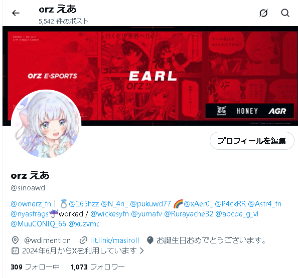 orz えあ tweet media