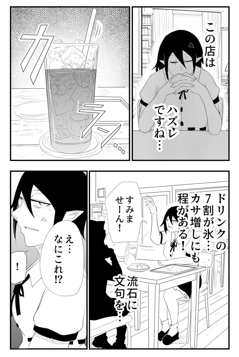 darasende's tweet photo. 付和付和雷鳥 https://t.co/jrTTON4ygZ