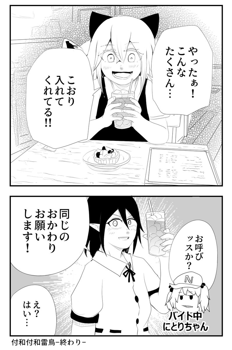 darasende's tweet photo. 付和付和雷鳥 https://t.co/jrTTON4ygZ