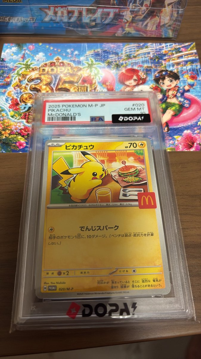 inokenthius1's tweet photo. ＃DOPA当選報告 https://t.co/5NNKxcrCUP