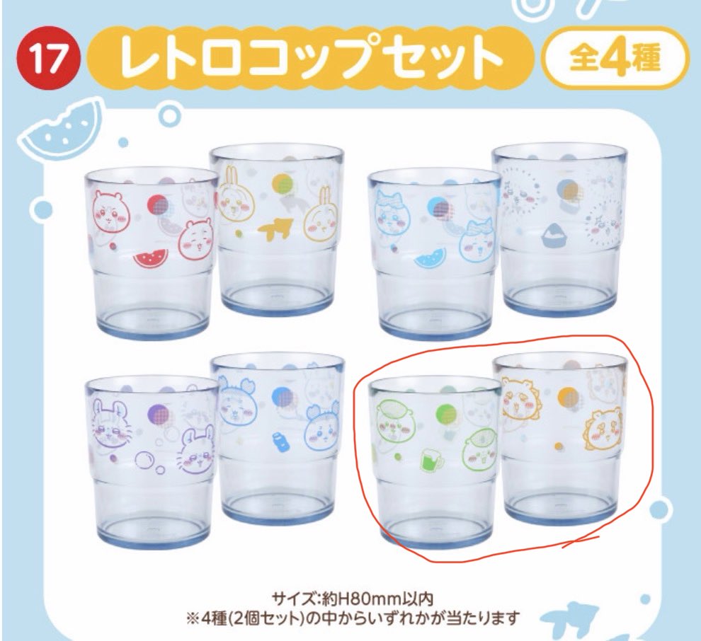 khstmga68's tweet photo. 【譲渡】エニマイくじ ちいかわ
欲しい方にお譲りしたいです。

④ぬいぐるみ うさぎ
⑨ぬいぐるみ 古本屋
⑩風鈴 ちいかわ
17レトロコップ くりまんじゅうとシーサー
18豆皿 ちいかわとうさぎ・ハチワレとラッコ

交換ではなく定価でお願いします。
大阪市内(天王寺・梅田など)手渡し可能 https://t.co/l2OpCpnYpv