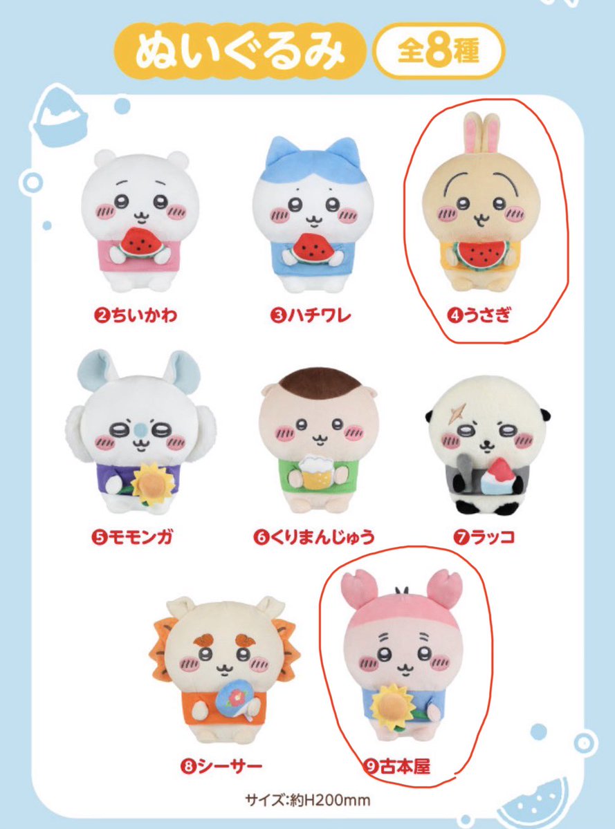 khstmga68's tweet photo. 【譲渡】エニマイくじ ちいかわ
欲しい方にお譲りしたいです。

④ぬいぐるみ うさぎ
⑨ぬいぐるみ 古本屋
⑩風鈴 ちいかわ
17レトロコップ くりまんじゅうとシーサー
18豆皿 ちいかわとうさぎ・ハチワレとラッコ

交換ではなく定価でお願いします。
大阪市内(天王寺・梅田など)手渡し可能 https://t.co/l2OpCpnYpv