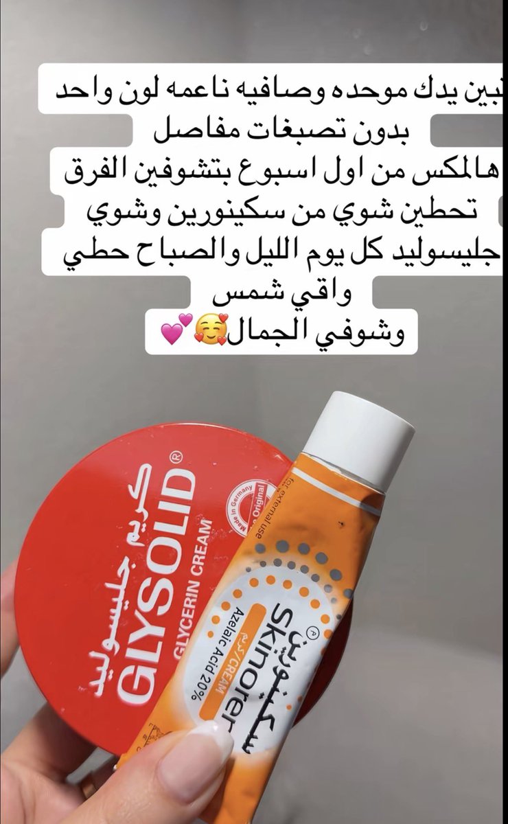 sall897's tweet photo. يخلي يدك صااافيه وناااعمه ولون واحد ✨ https://t.co/L9pKYE0yJ6