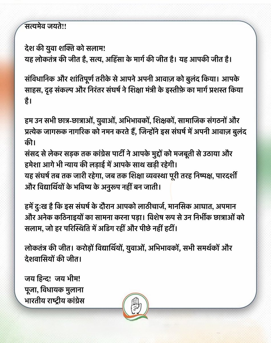 poojamullana's tweet photo. https://t.co/Bfo8aVcNHr