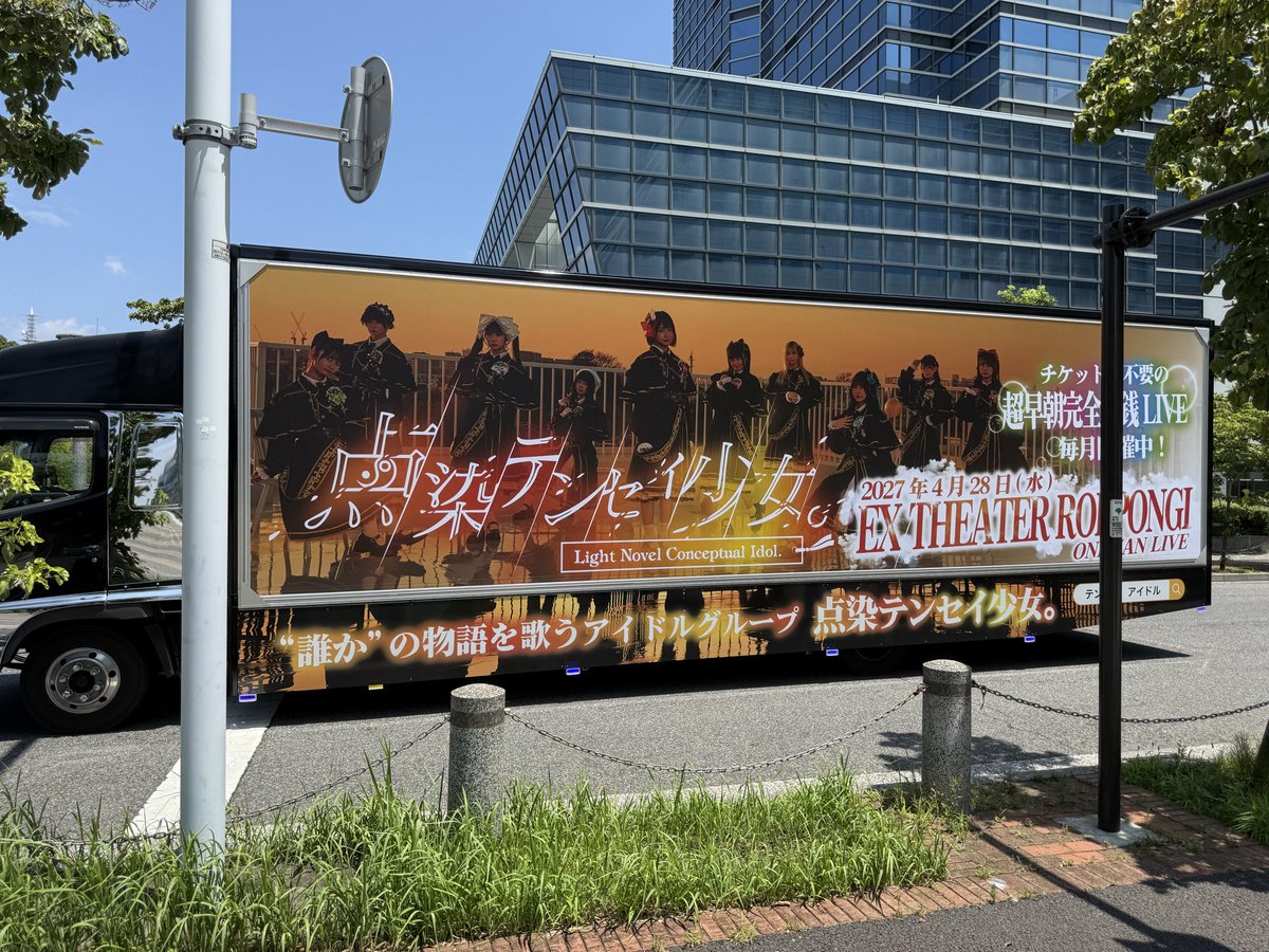 VolsungaSaga's tweet photo. やっと遭遇できたー！
ドライバーさん撮り終わるまで待ってて下さってありがとうございます😭

#点染テンセイ少女。
#村人T https://t.co/hCNTHi9iZ2