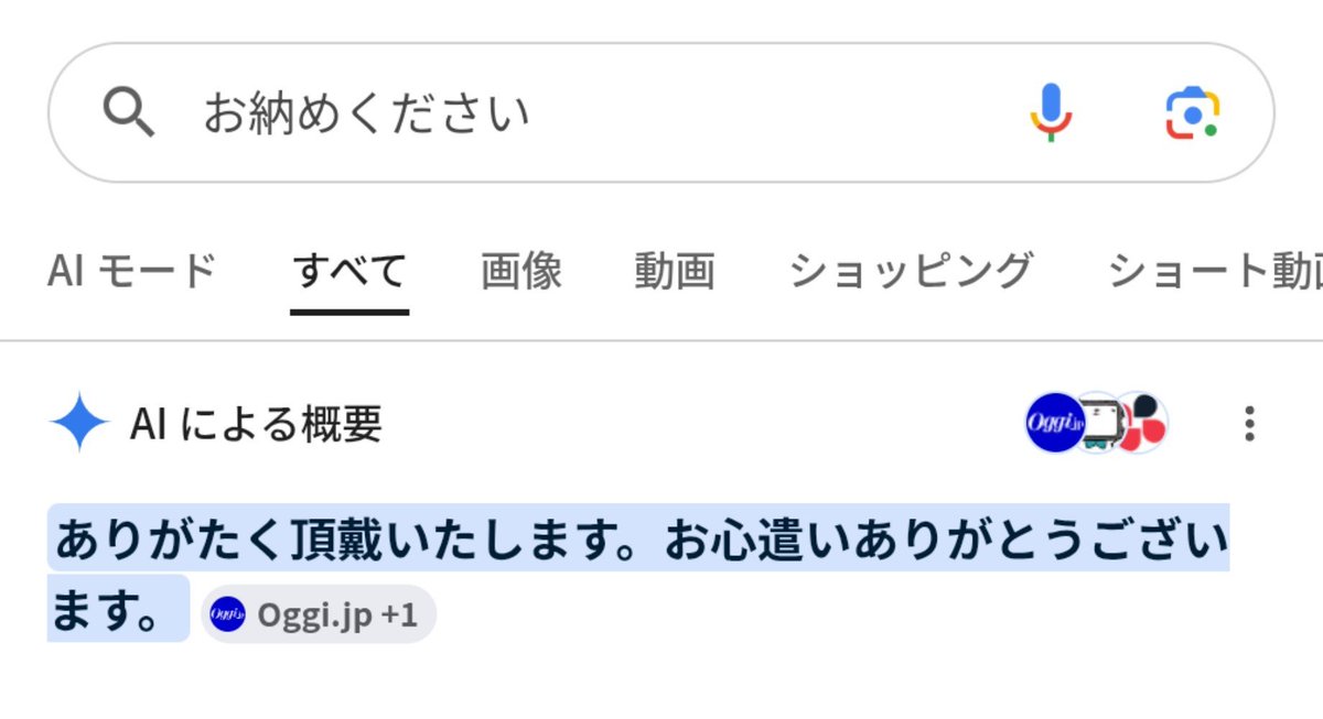 なんでおまえが受け取ってんだよw