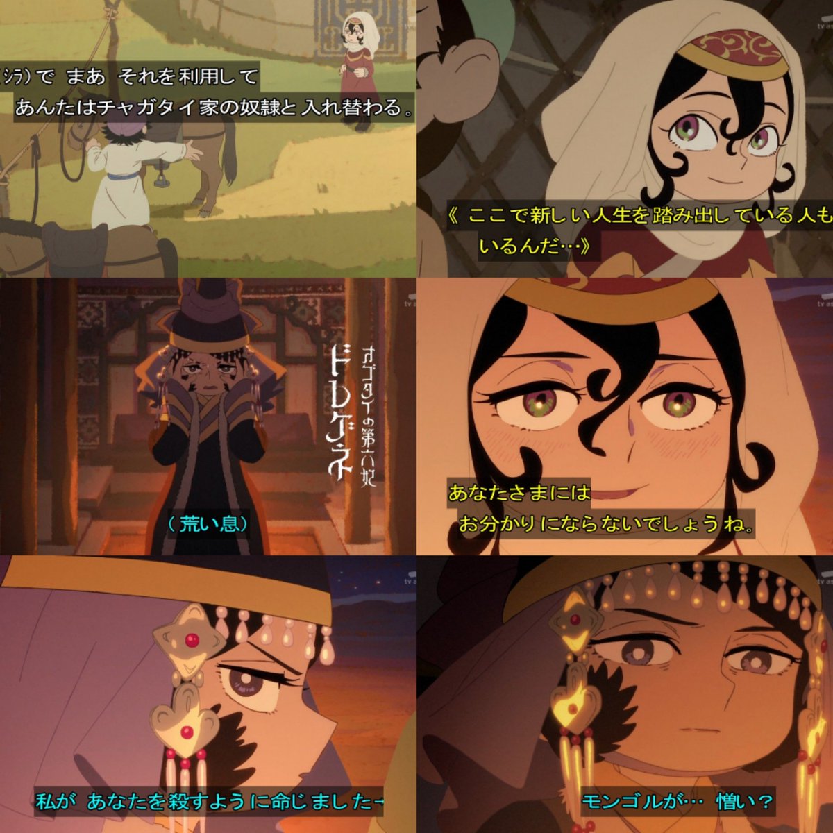 Jaadugar: A Witch in Mongolia 第5話 ツイート画像 1