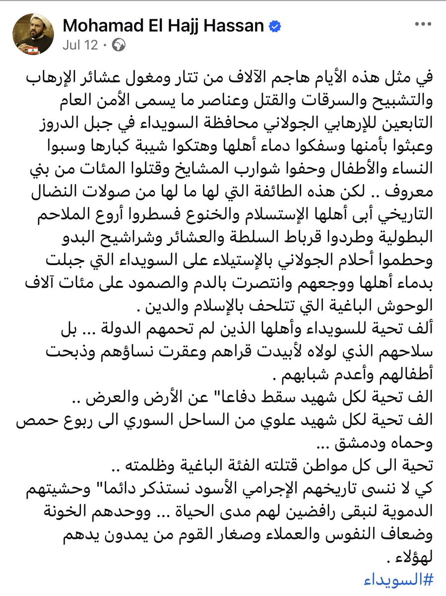 Ibn Omaya🇸🇾 tweet media