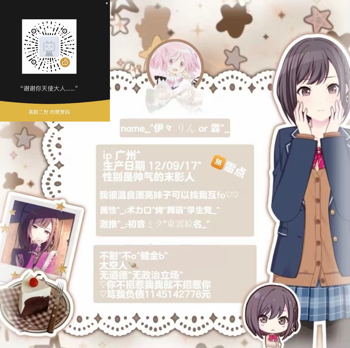 wozubbdelyta's tweet photo. 你们好，这里霖，19号机
没话说了兄弟们，不发雪图了我是健全
呃。互关寻回。求转。爸爸妈妈们
很友善……欢迎互动喵…… https://t.co/CZExg8vvAv
