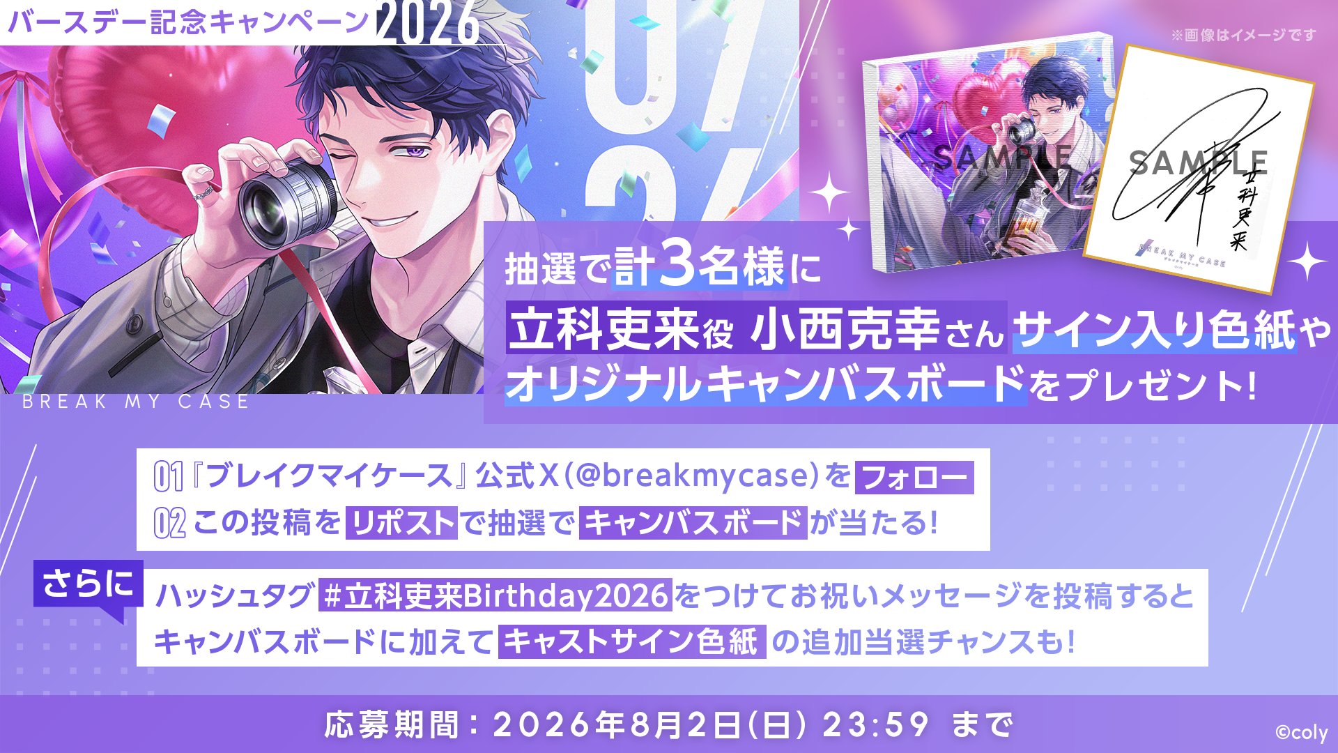 ブレイクマイケース公式【ブレマイ】 on X: 