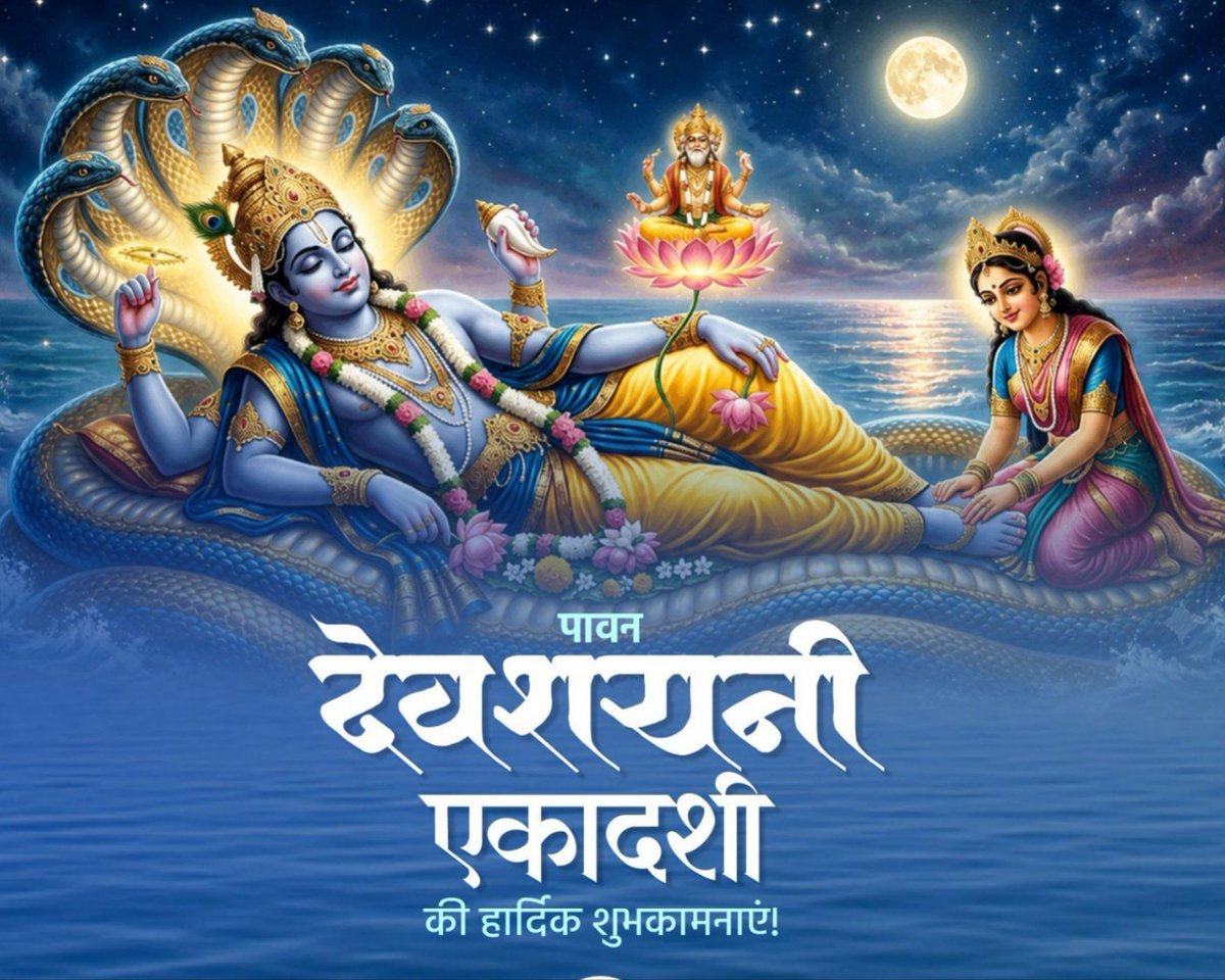 IAMAyush_45's tweet photo. देवशयनी एकादशी के पावन अवसर पर हार्दिक बधाई एवं शुभकामनाएं। 

भगवान श्रीहरि विष्णु जी की कृपा से आपके जीवन में सुख, शांति, समृद्धि का वास हो।

।। जय श्रीहरि ।। 

#देवशयनी_एकादशी https://t.co/BTxZiM4sln