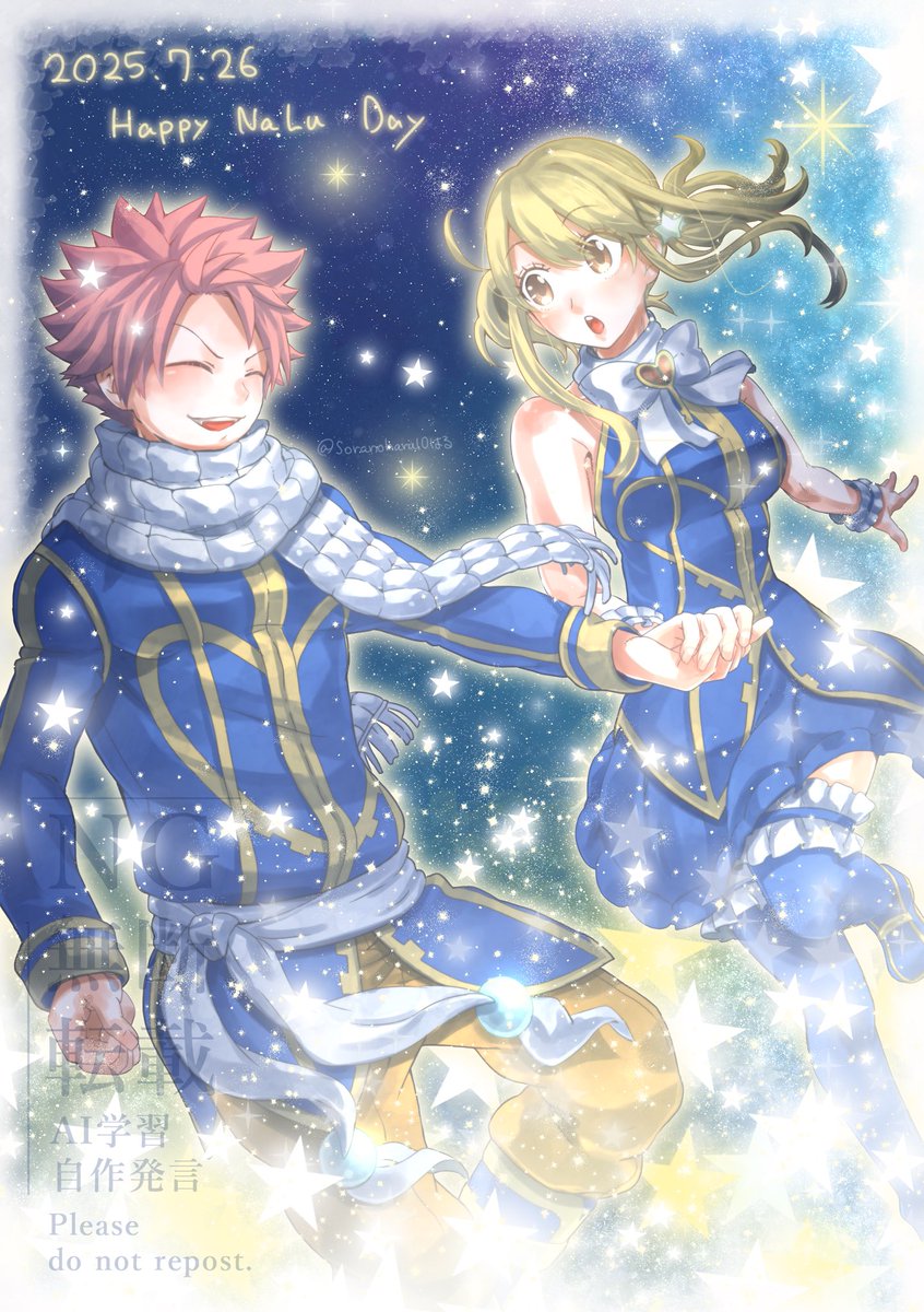 soranoharu10's tweet photo. #ナツルーの日 
ナツルーおめでとう！！🌌(過去絵) https://t.co/AqGCowJsFQ