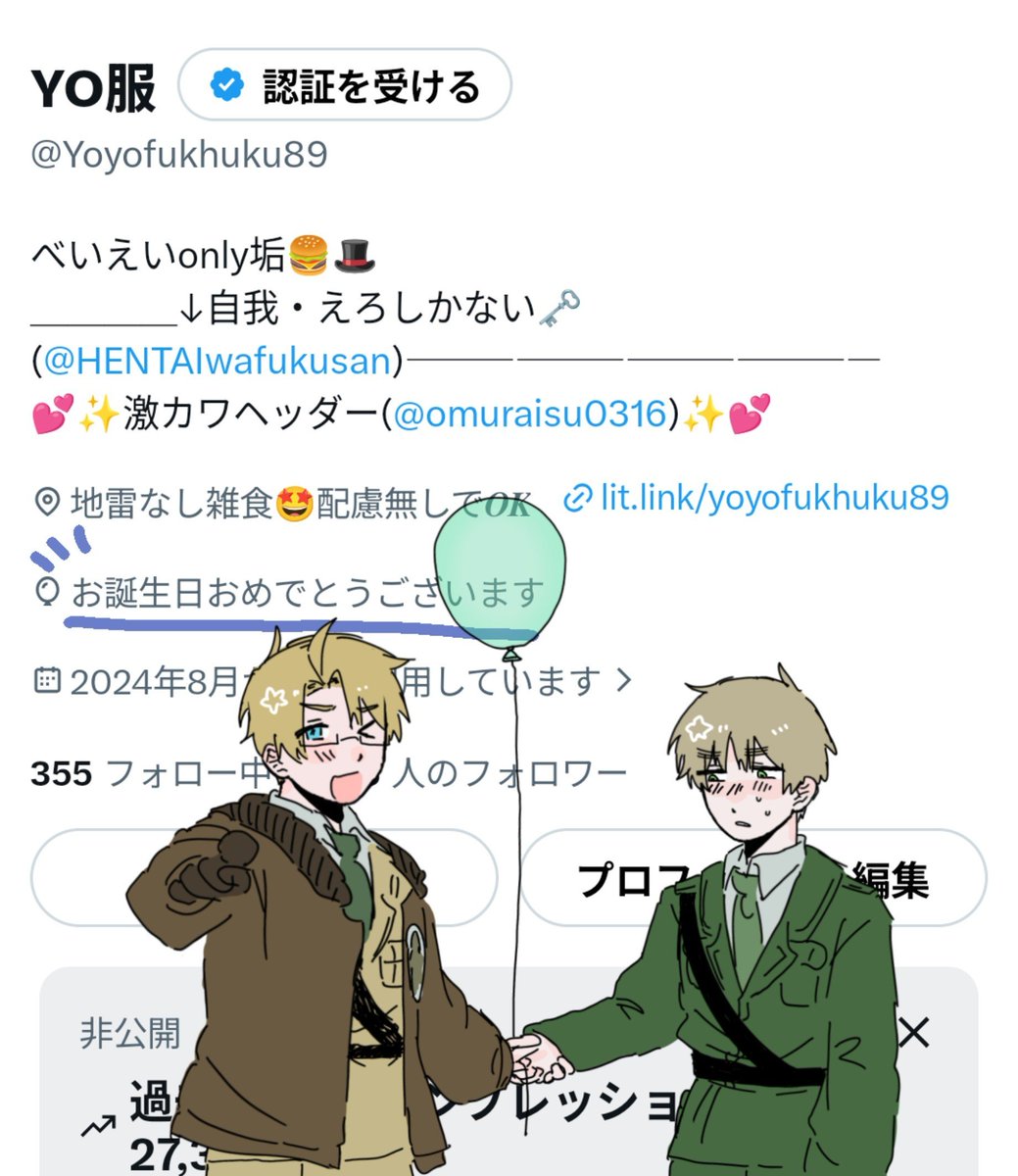 YO服 tweet media