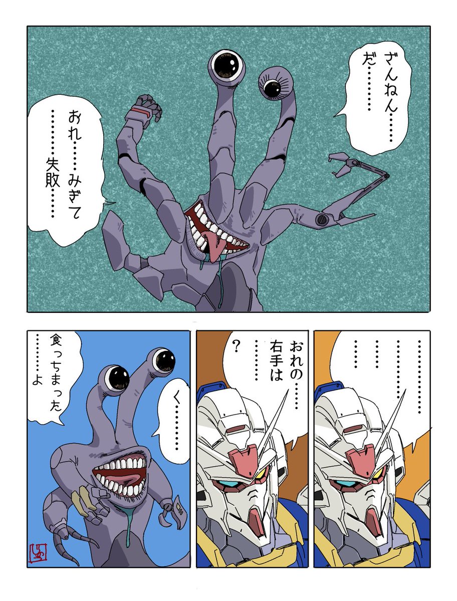 Jinou_rakugaki's tweet photo. 誰かがふと思った
『未来を、かきかえねば………』
＃アレックスゼロ https://t.co/UBHgmJwp4T