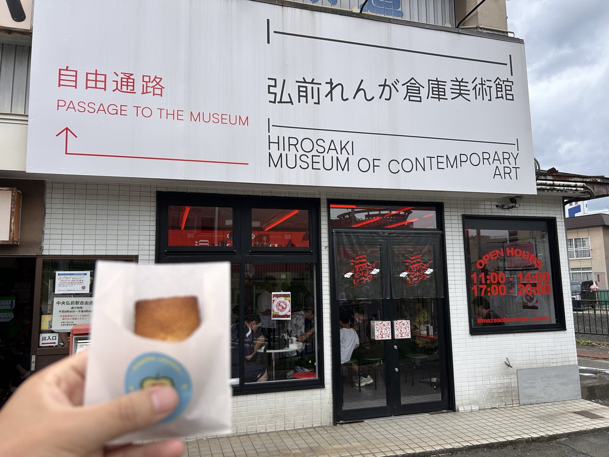 3upEx's tweet photo. 中央弘前駅にて57CAFEオープンイベント！🚃☕️✨

王林ちゃんがお越しになり、ファンのみなさんと一緒に過ごしました🍏✨

#青森県
#弘前市
#中央弘前駅

#王林
#57CAFE https://t.co/VzWysrTKA8