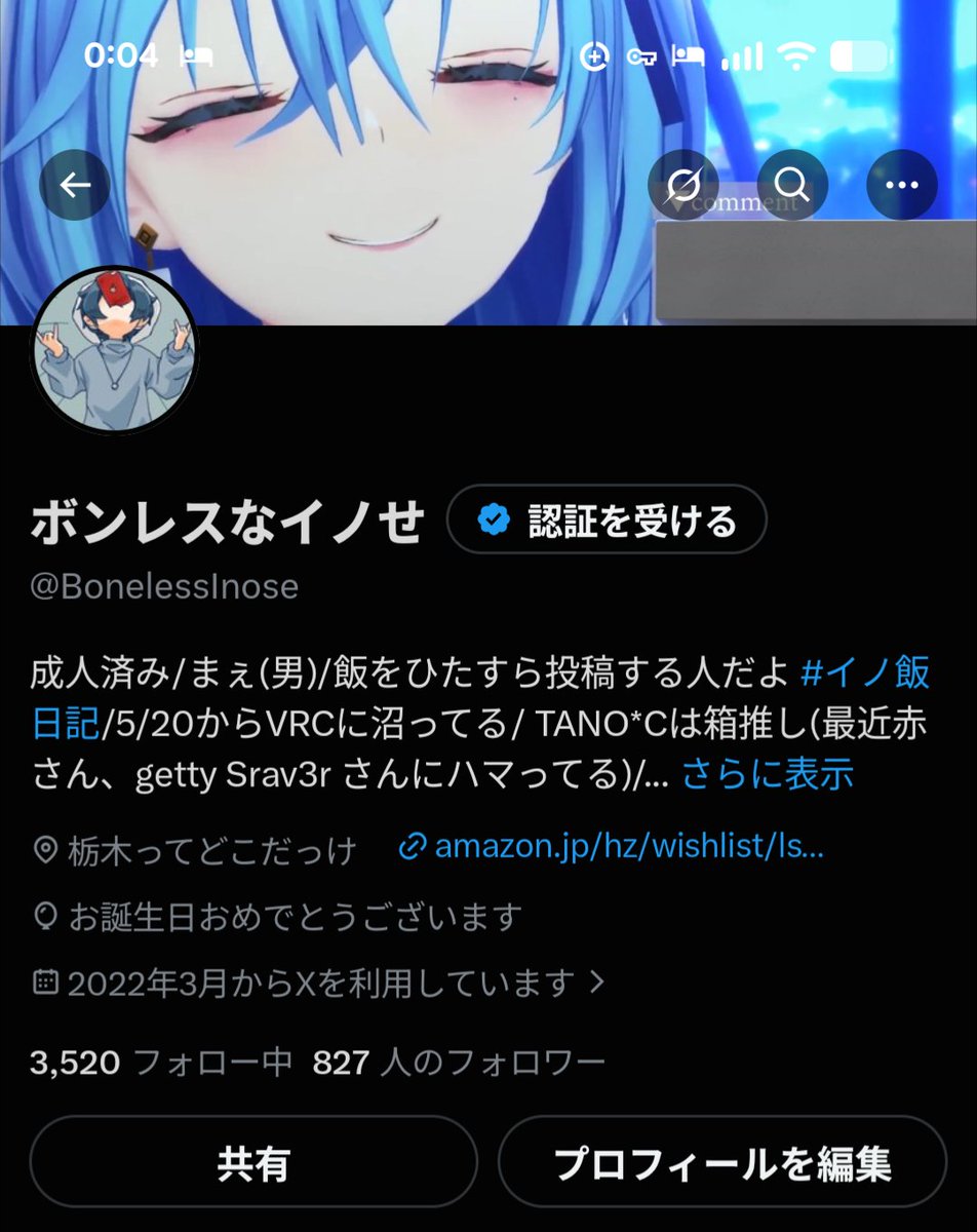 ボンレスなイノせ tweet media