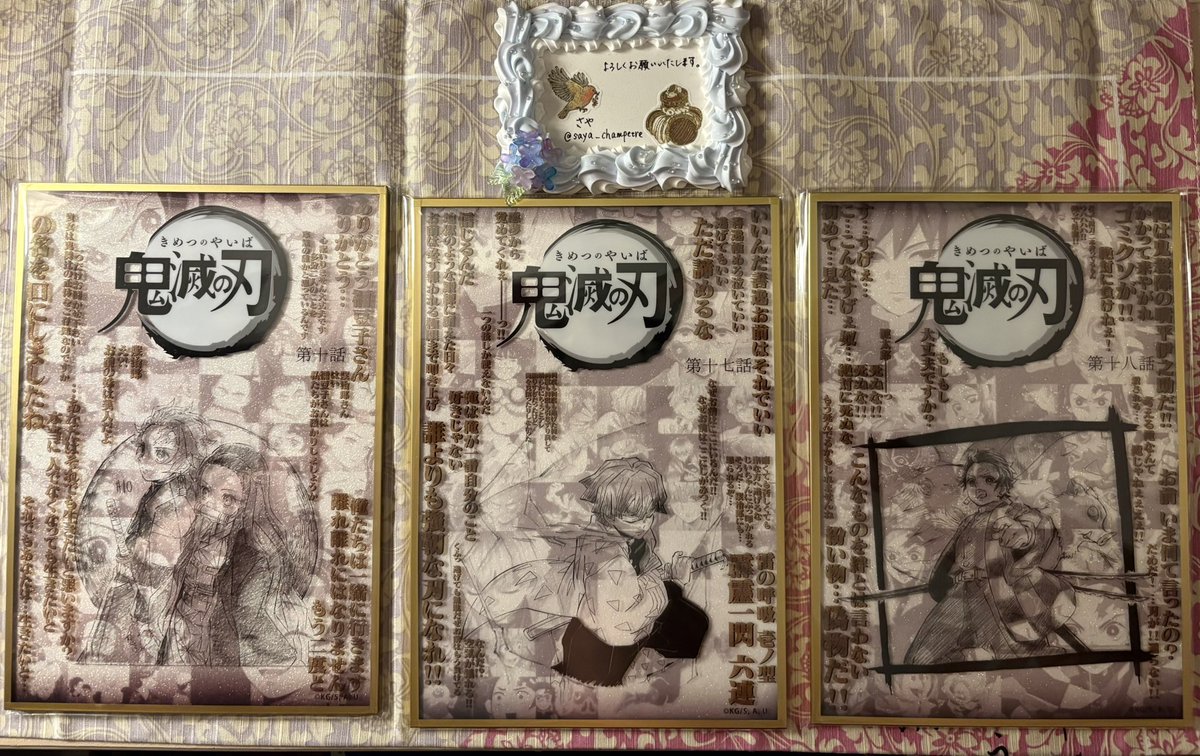 交換】鬼滅の刃 ufotable DINING HIROMA お楽しみくじ コラージュ台本
