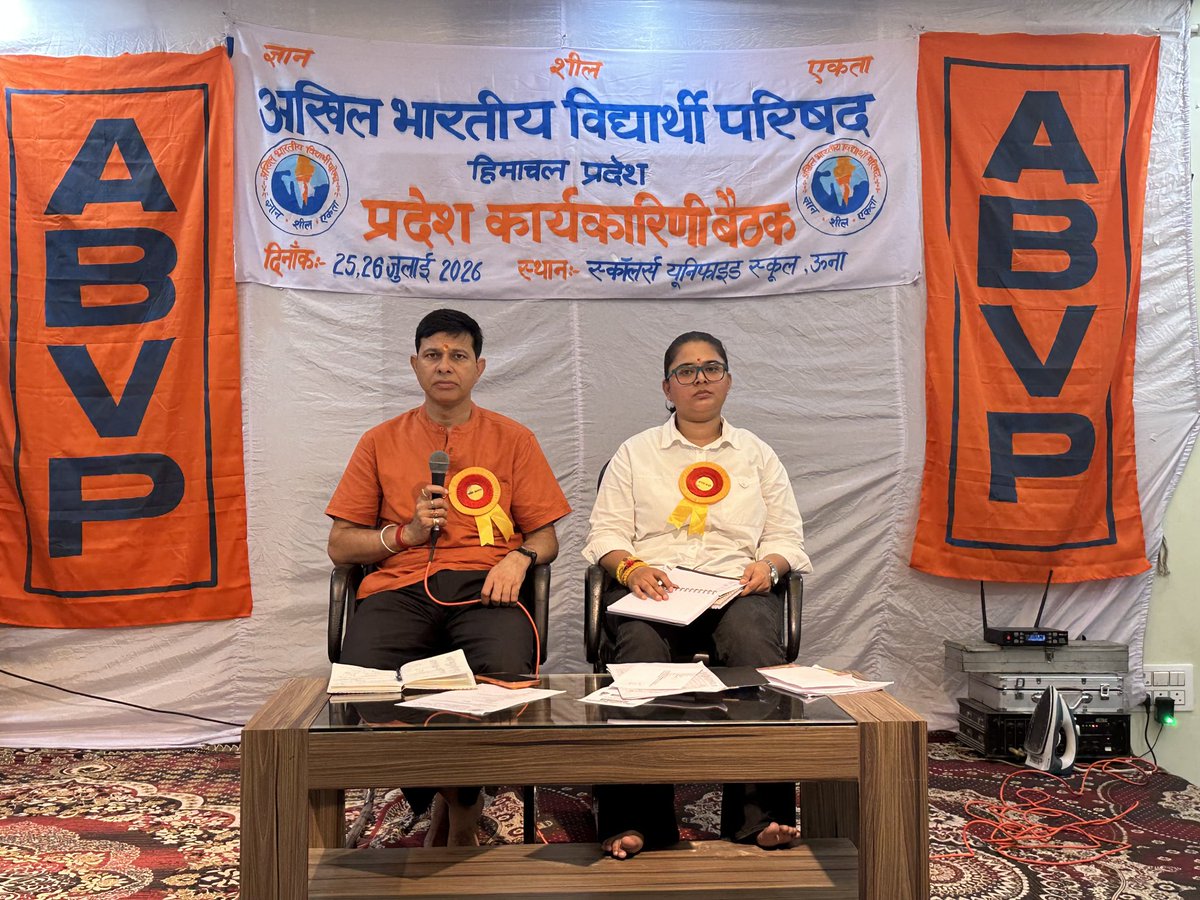 abvphp's tweet photo. ऊना में आयोजित हो रही अभाविप हिमाचल प्रदेश की प्रदेश कार्यकारिणी बैठक में प्रदेश के वर्तमान शैक्षणिक एवं सामाजिक परिदृश्य सहित विभिन्न संगठनात्मक विषयों पर चर्चा की गई। https://t.co/5yXAeuJiH0