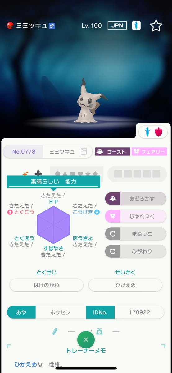 ぽけゆずき-柚月- tweet media