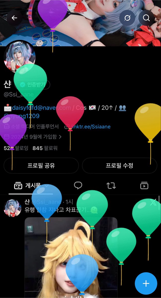 Ssi_aane's tweet photo. 저 생일이에요,,🎂 https://t.co/vD3Ul6WMrq