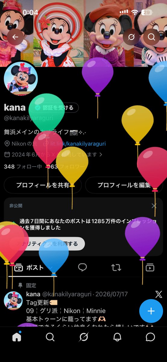 kana tweet media