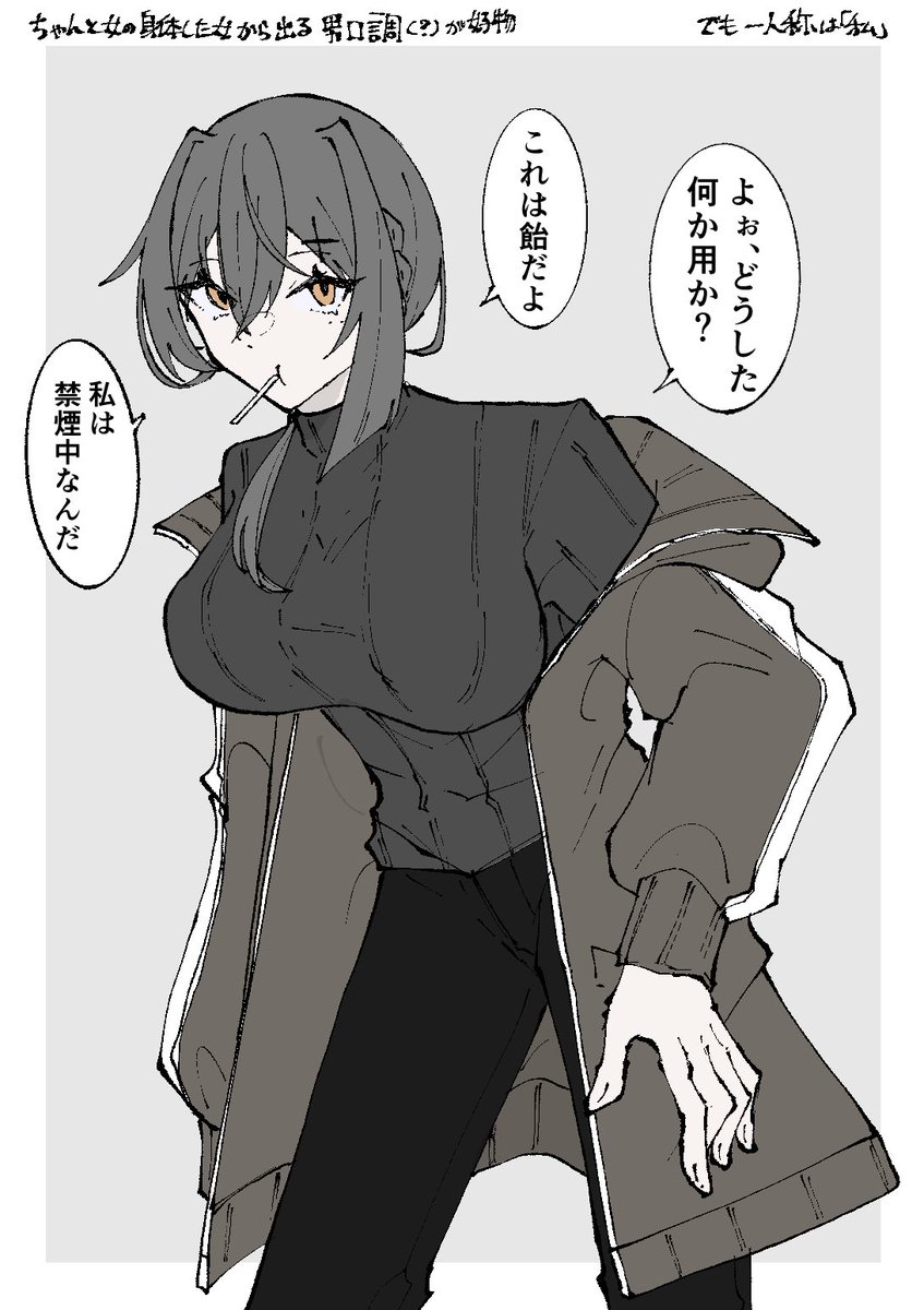 neru_zt's tweet photo. #創作 

ちゃんと女の身体した女から出る男口調（？）が好物。
でも一人称は「私」 https://t.co/mW086n4ynJ