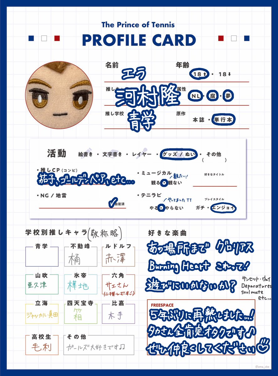 エラ tweet media