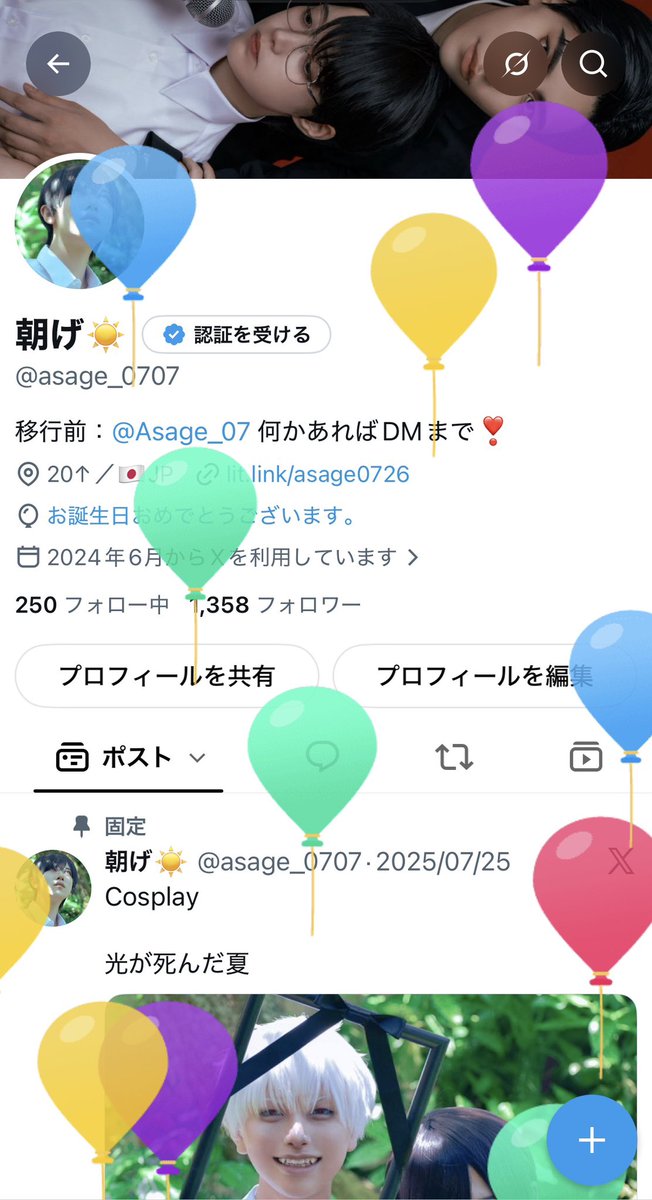 朝げ☀️ tweet media