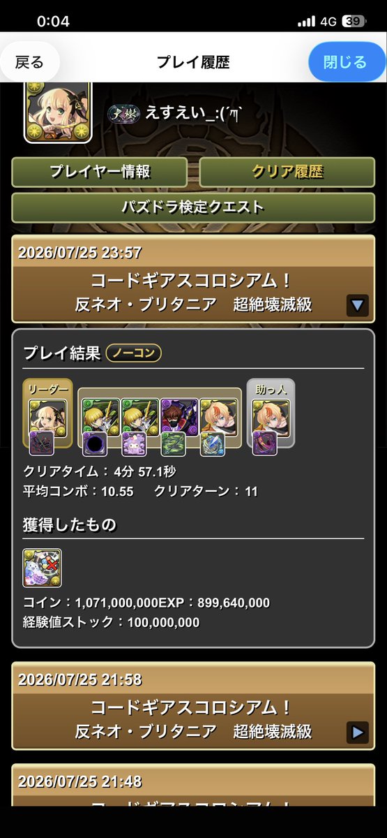 Esei_SA's tweet photo. コードギアスコロシアムのランク上げ編成もう一つ出来たけどルーレットダルすぎてブレイブの方が良いな https://t.co/MVqPZUe6lt