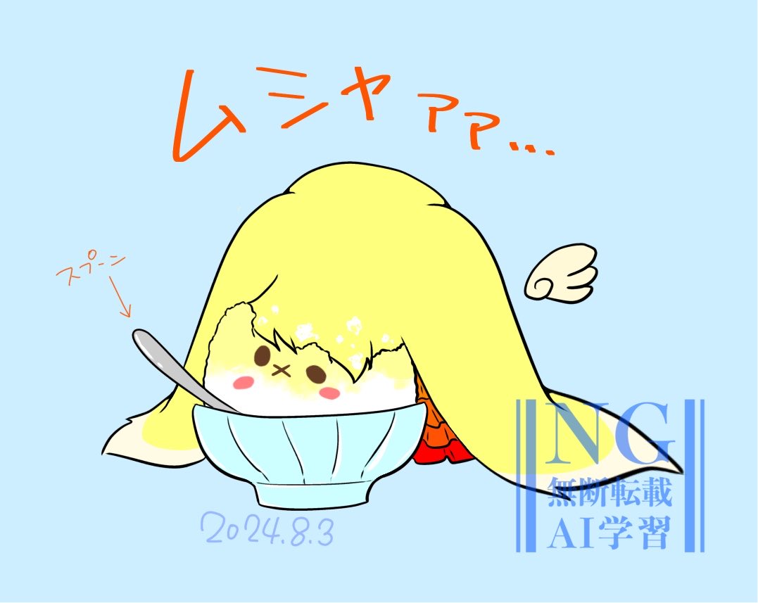 MINN417pixiv's tweet photo. #かき氷の日
昨日かき氷の日だったのね
よその子過去絵再放送 https://t.co/rNao1Jt0yQ
