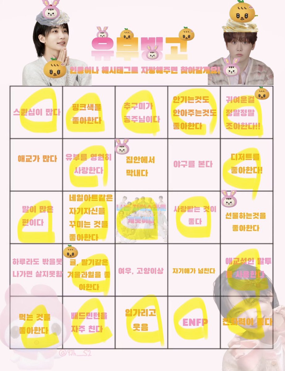 mtytdsc's tweet photo. 유부빙고 완성!! https://t.co/wAzgNJlYte