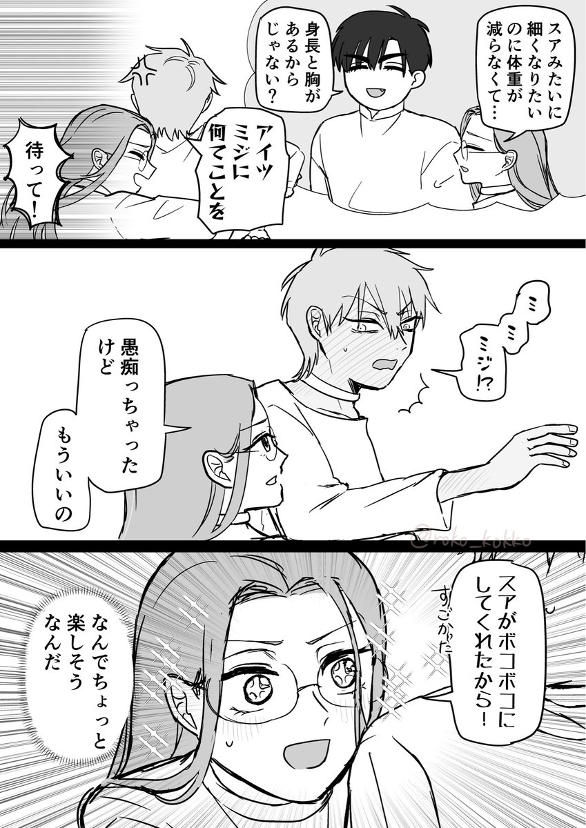 roko_kokko's tweet photo. suaいないけどmizisua風味
それはもうボコボコに https://t.co/T5iZEpNRQK