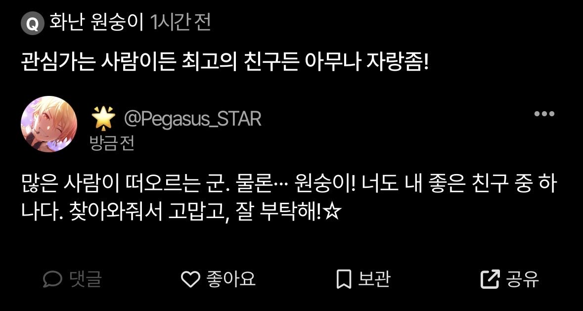 star_tenm's tweet photo. 이런 고급 정보를 순순히 알려줄 순 없지! https://t.co/qwS87eOvmQ