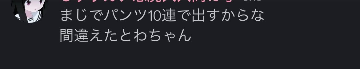 masiro____46's tweet photo. 本巣叶羽の名前パンツに改名しろ https://t.co/1kvRdNK7Hs