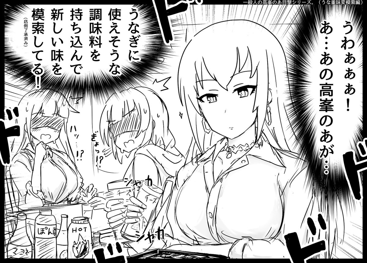 mityawatyawa's tweet photo. 日常に現れるのあさんシリーズ。(うな重味変模索中編) https://t.co/rj280wASoV