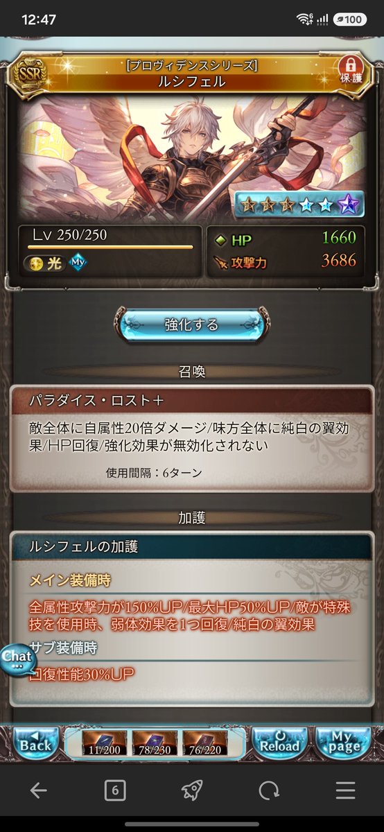 uron_cha_gbf's tweet photo. つい、魔が差しました
賢者のためにためておいた金剛が… https://t.co/W1NU6uu7UO