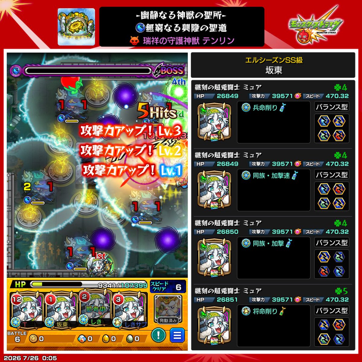6QlKP7kcbQIyMbA's tweet photo. 噂のテンリン2やばかった！ https://t.co/JO26K52jgv