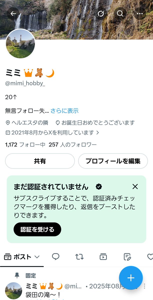 ミミ 👑🧸🌙 tweet media