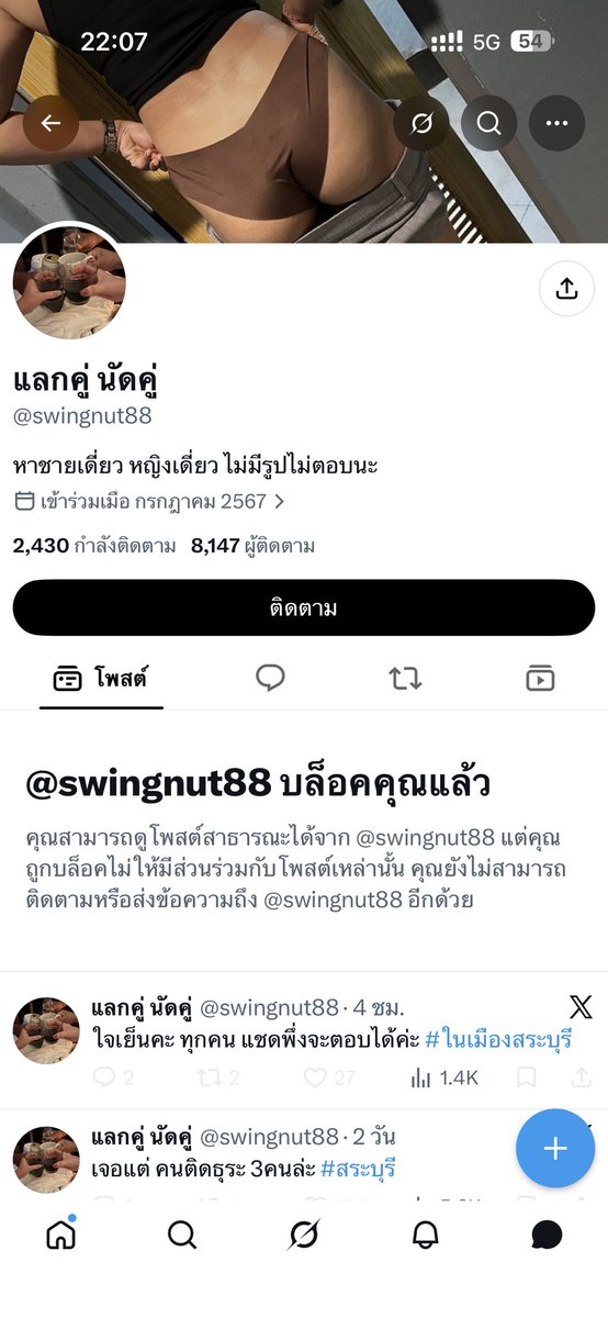 Jackfru___'s tweet photo. หลอกกันนะครับ ระวังด้วย #สระบุรี #นัดเย็ดสระบุรี https://t.co/mXOVTpFJaW