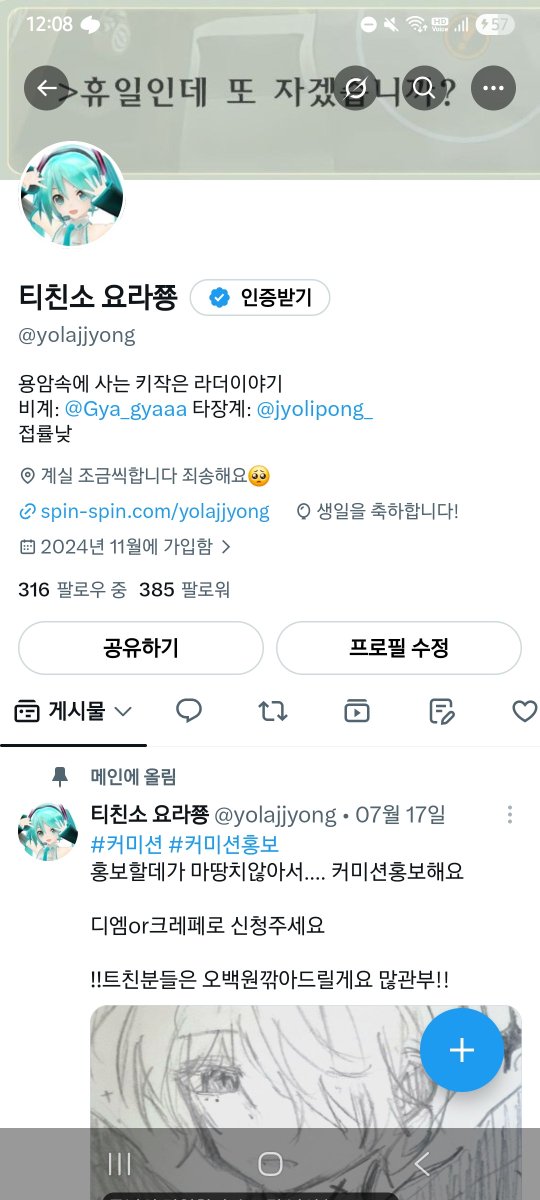 티친소 요라쭁 tweet media