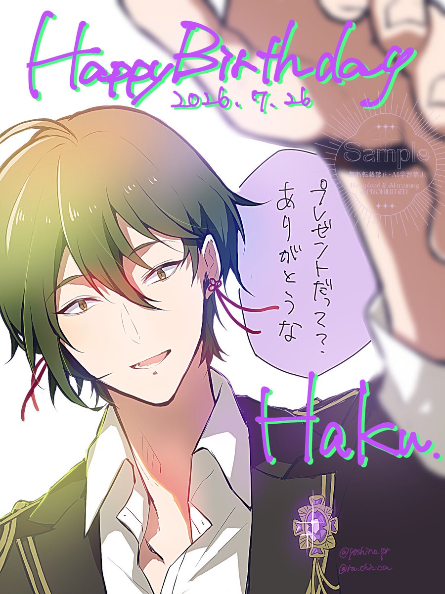 yoshino_pr's tweet photo. #草薙伯玖誕生祭2026 
#草薙伯玖生誕祭2026

🎈𝐇𝐀𝐏𝐏𝐘 𝐁𝐈𝐑𝐓𝐇𝐃𝐀𝐘🎈

あたまナデナデのプレゼント返しを息をするようにするバースデーボーイ https://t.co/DQHUUUzMkh