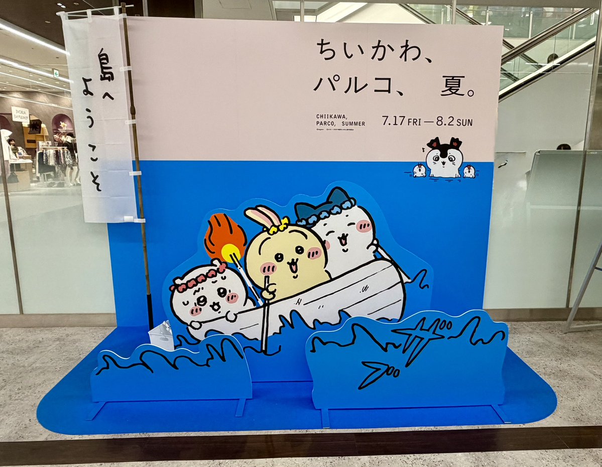 kte_a118's tweet photo. 心斎橋パルコのちいかわポーチノベルティ。慌ててたから5500円分を慌てて買い物してしまったけど、結構保ったみたい。デザインとてもかわいい！

ノベルティは地下1階で、フォトブースは確か10階 https://t.co/qc76aUqI4C